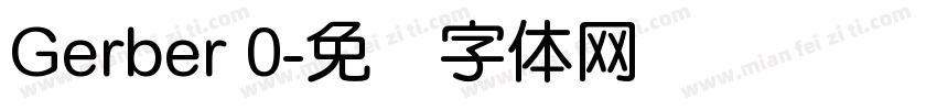Gerber 0字体转换